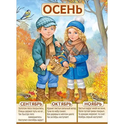 Плакат 