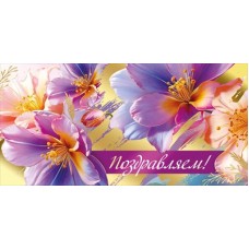 Конверт для денег  