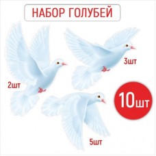 Украшение набор 