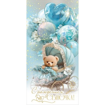 Конверт для денег  