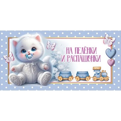 Конверт для денег 