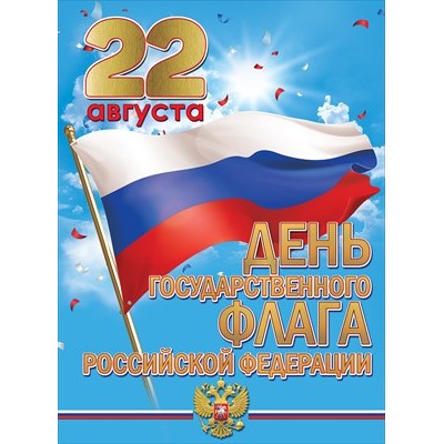 Плакат  