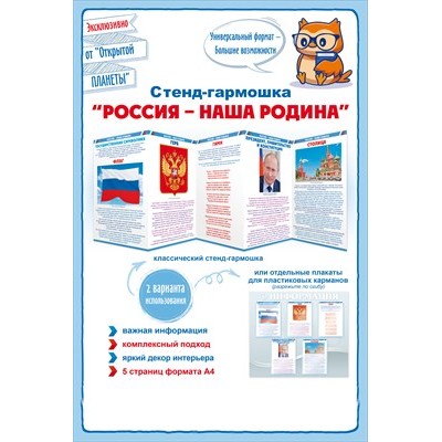 Ширмочка  