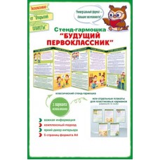 Ширмочка  