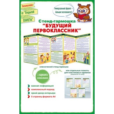 Ширмочка  