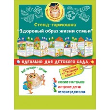 Ширмочка 