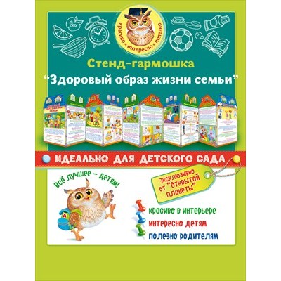 Ширмочка 