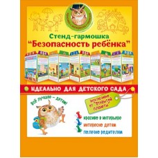 Ширмочка  