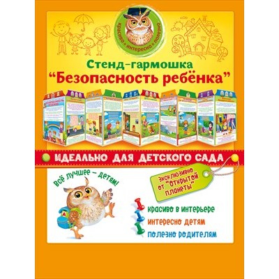 Ширмочка  