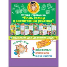 Ширмочка 
