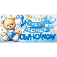 Конверт для денег  