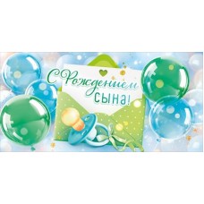 Конверт для денег  