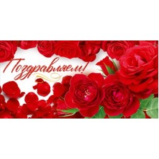 Конверт для денег  
