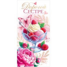 Конверт для денег  