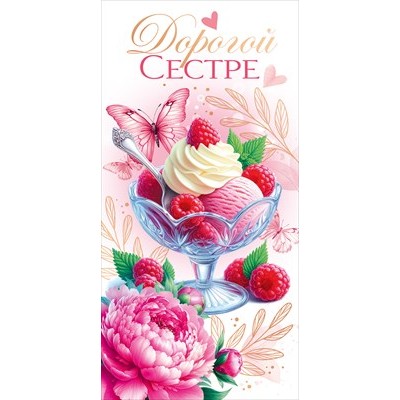 Конверт для денег  