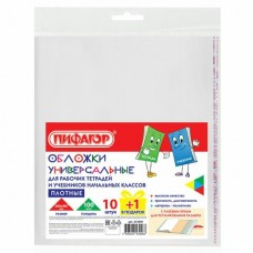 Обложка школьная 265*467мм. ПЭ, с клейким краем, НАБОР 