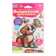  Щенок и бабочка
