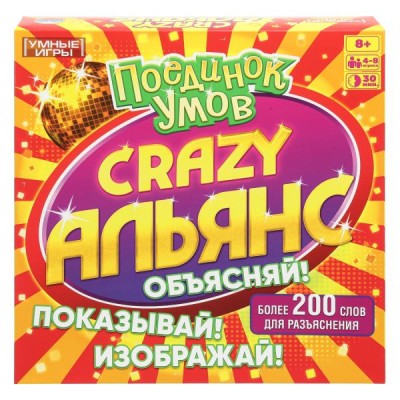  Crazy Альянс. Поединок умов