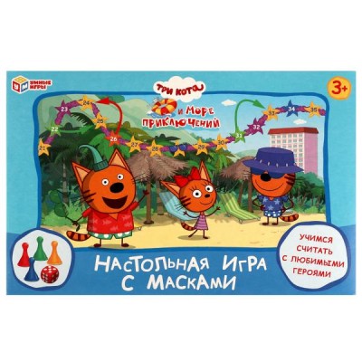  Три Кота и море приключений. Настольная игра с масками