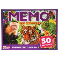  Мир животных. Карточная игра Мемо. 50 карточек