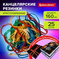 Резинка упаковочная  25 шт., КРЕСТООБРАЗНЫЕ диаметр 160 мм., цветные, каучук, Brauberg