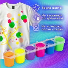 Краски акриловые 6 цв. по ткани НЕОН,по 25 мл, ОСТРОВ СОКРОВИЩ