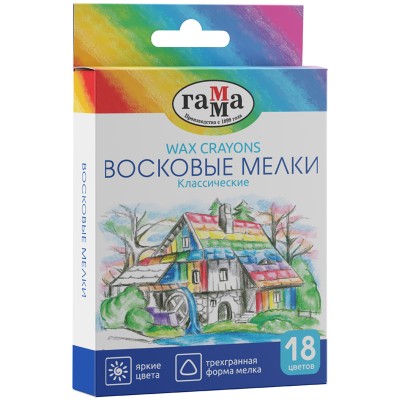 Карандаши восковые 18цв. гам