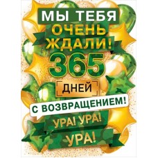 Плакат  