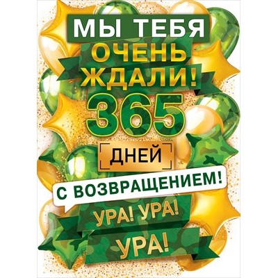 Плакат  