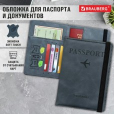 Обложка для паспорта экокожа и документов сзащитой от считывания, 9 карманов,резинка,темно-голубая, Brauberg