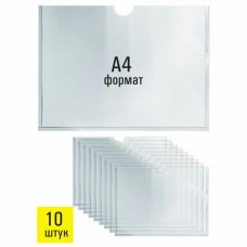 Карман самоклеящийся А4 информационный, горизонтальные,КОМПЛЕКТ 10 шт.,  ПЭТ, 0,3 мм, STAFF
