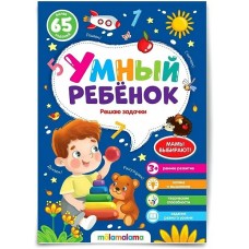  Решаю задачки,3+
