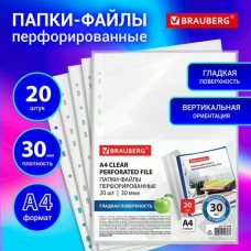 Папка файл с перфорацией А4 КОМПЛЕКТ 20 шт., гладкие, 30 мкм, Brauberg