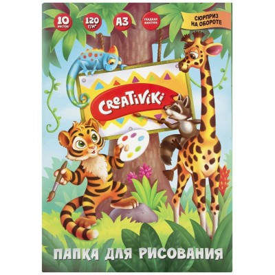 Папка для рисования А3 10 л.  120 г/м2 Creativiki