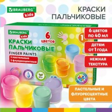 Краски пальчиковые 6 цв. для малышей от 1года,(3 пастельных + 3 флуоресцентных) по 40 мл, KIDS, Brauberg
