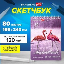 Скетчбук 165*240мм. спираль белая бумага 120 г/м2  80 л., твердая обложка,ART DEBUT Brauberg
