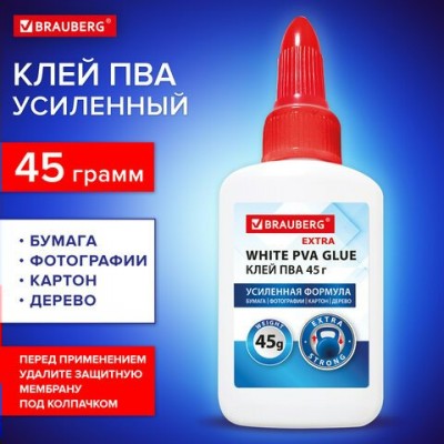 Клей ПВА 45гр усиленный, Extra(бумага, фотографии, картон, дерево) Brauberg