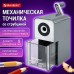 Точилка механическая  CLASSIC, для чернографитных и цветных карандашей,корпус светло-серый, Brauberg