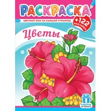  А4. Цветы