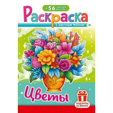  А5. Цветы