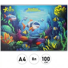 Альбом для рисования 8л скреп. РАЗНЫЕ РЫБКИ Проф-Пресс