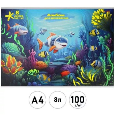 Альбом для рисования 8л скреп. РАЗНЫЕ РЫБКИ Проф-Пресс