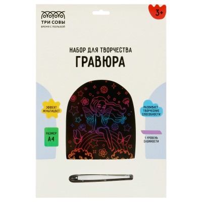 Для творчества Гравюра  с мультицветной основой  