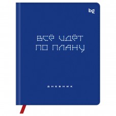 Дневник школьный универс. 48л. (твердый)  