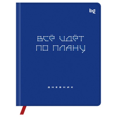 Дневник школьный универс. 48л. (твердый)  