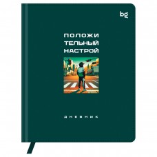 Дневник школьный универс. 48л. (твердый)  