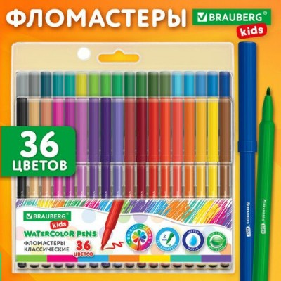 Фломастеры 36 цв. круглые KIDS КЛАССИЧЕСКИЕ , вентилируемый колпачок,ПВХ-упаковка Brauberg