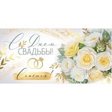 Конверт для денег  