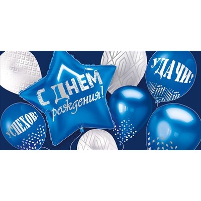 Конверт для денег  