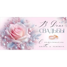Конверт для денег  